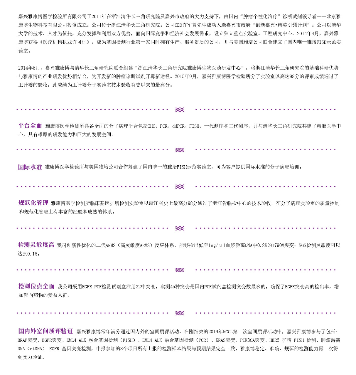 4檢測項目-01.jpg