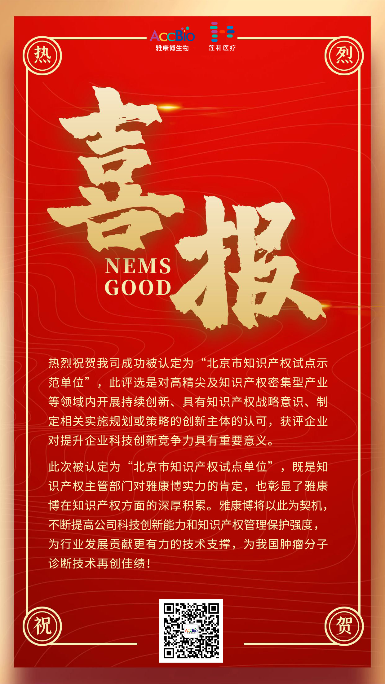 喜報.jpg